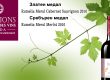Silver and Gold Medal – Rumelia Merul Cabernet Sauvignon and Rumelia Merul Merlot