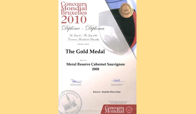 Мерул Резерва Каберне Совинон 2008