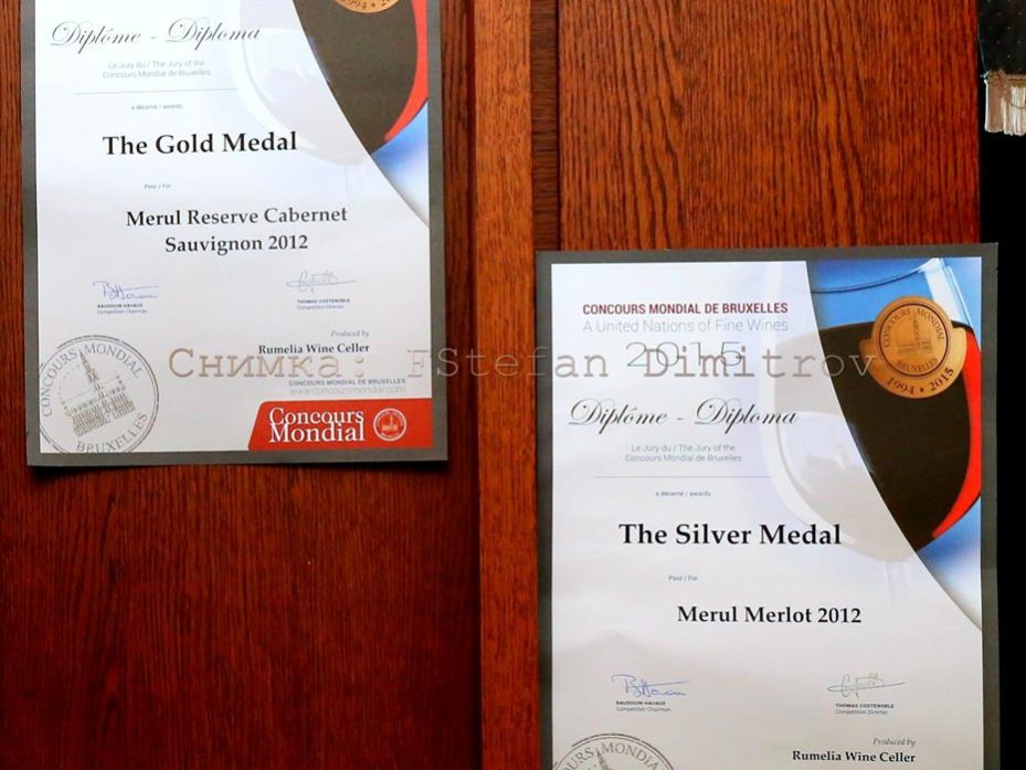 Златен и сребърен медал от Concours Mondial de Bruxelles 2015